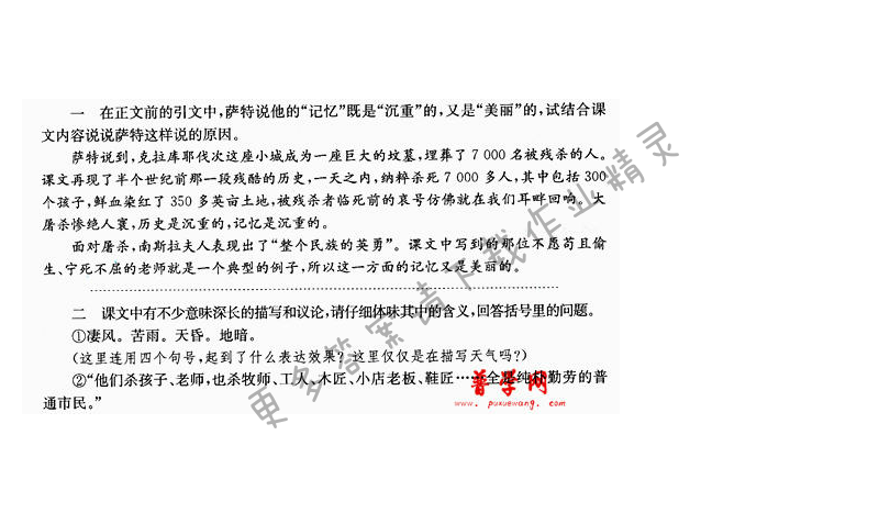 亲爱的爸爸妈妈课后题答案