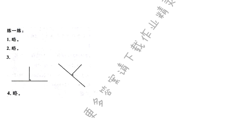 北师大版四年级上册第19页练一练数学书答案
