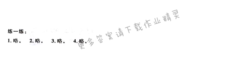 北师大版四年级上册数学书第98页练一练答案