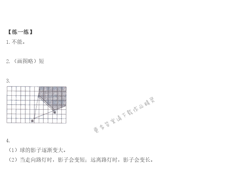 北师大版六年级上册数学书第35页练一练答案
