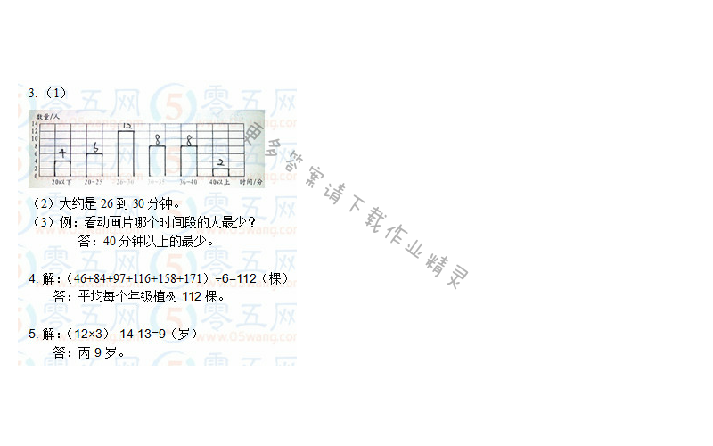 苏教版四年级上册数学练习与测试答案第78页