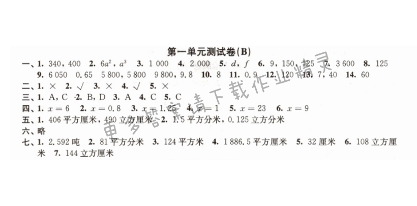 第一单元测试卷（B） - New node (2)