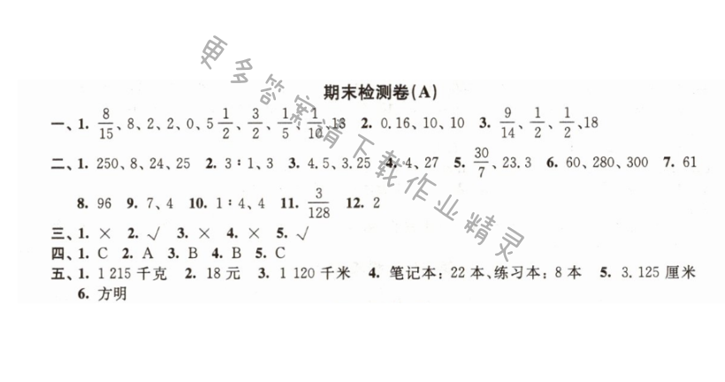 期末测试卷（A） - New node (15)