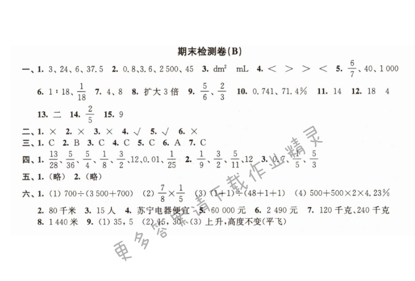 期末测试卷（B） - New node (16)