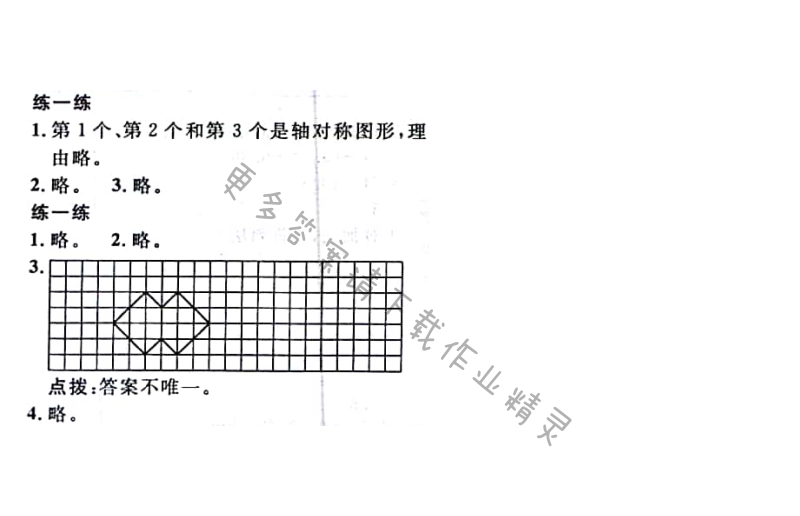 第22页练一练答案