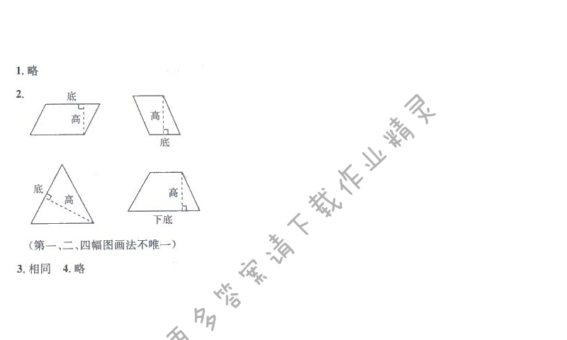 第52页练一练答案
