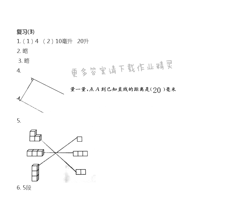 复习（3）