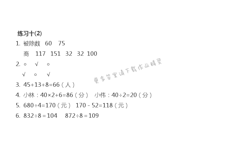 练习十（2）