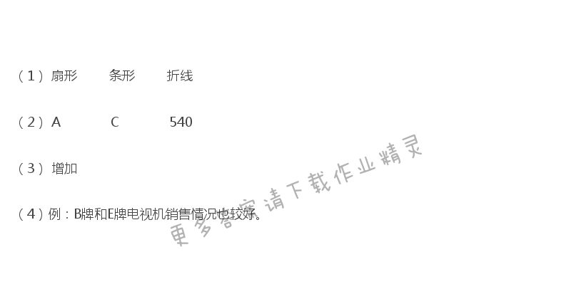 苏教版六年级下册数学练习与测试答案第5页