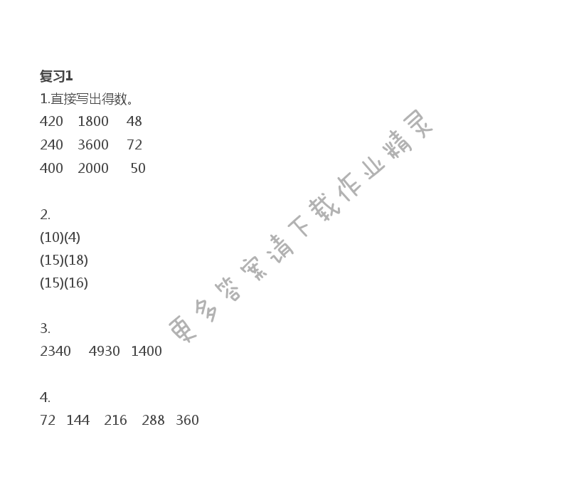 第51页