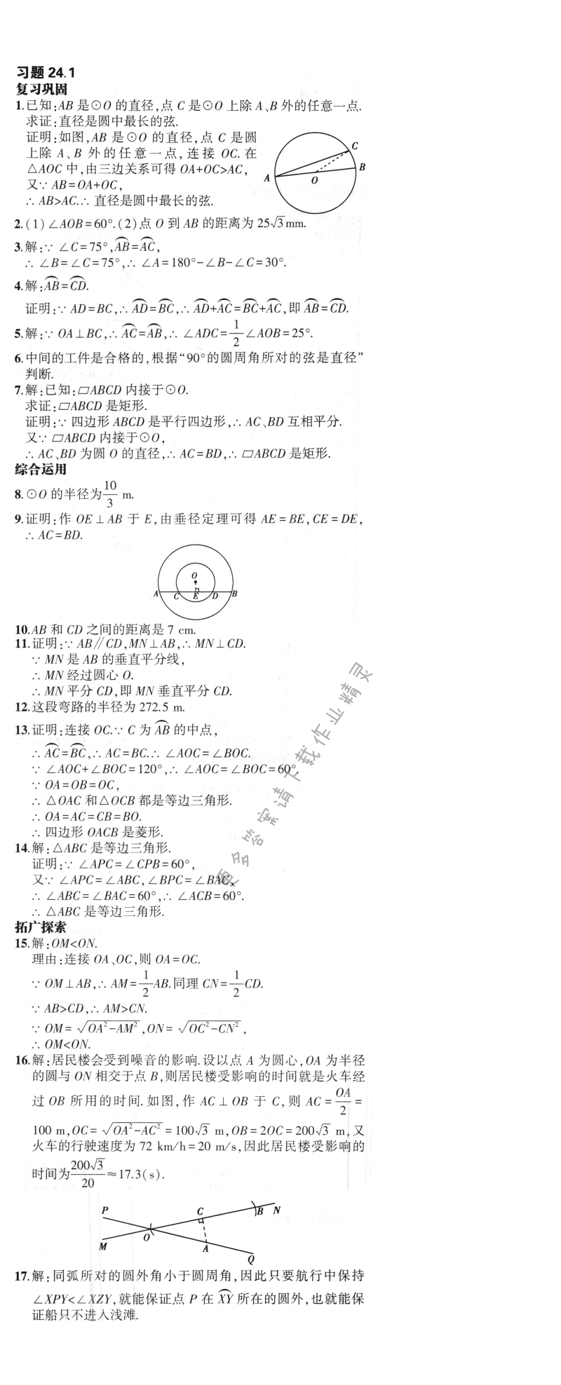 习题24.1