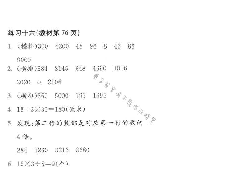 练习十六