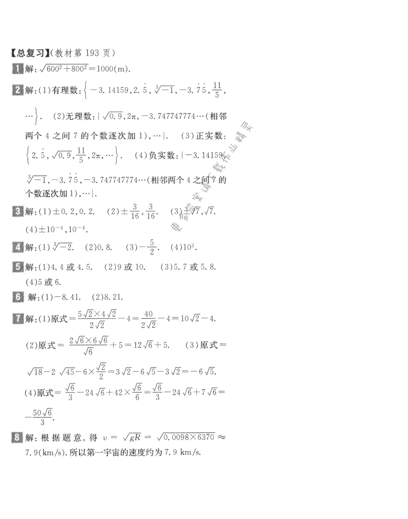 总复习