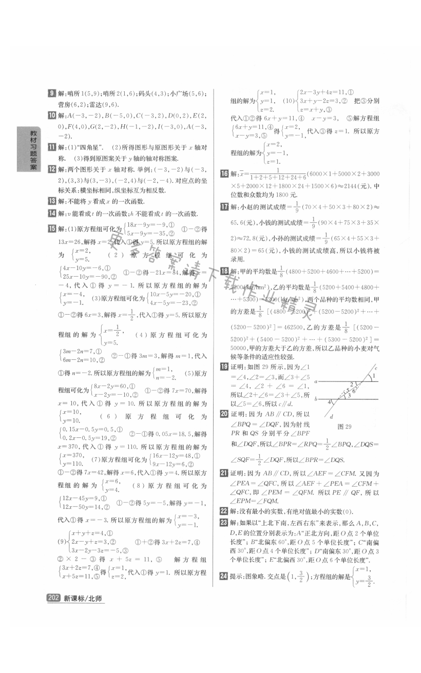 总复习（2）