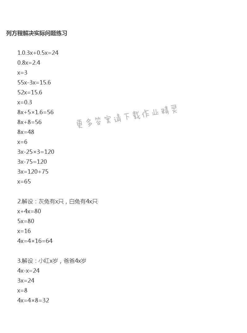 苏教版五年级下册数学补充习题第12页答案