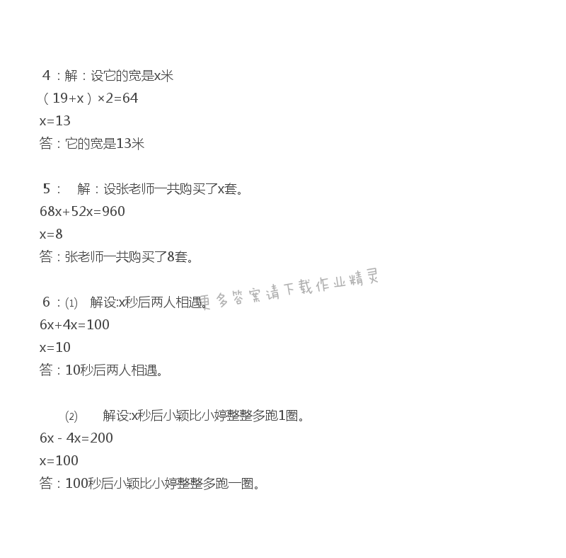 苏教版五年级下册数学补充习题第17页答案