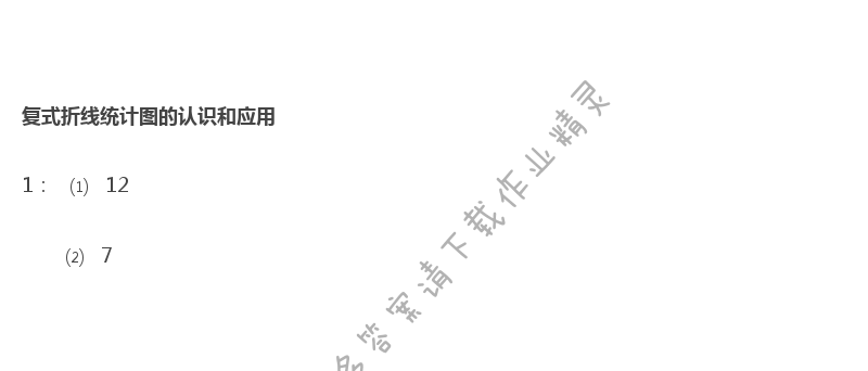 苏教版五年级下册数学补充习题第20页答案