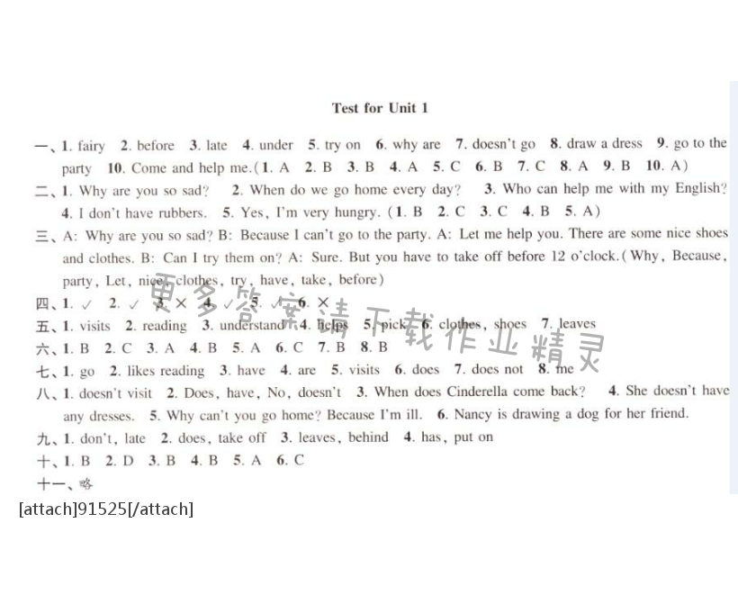 Test for Unit 1练习与测试答案