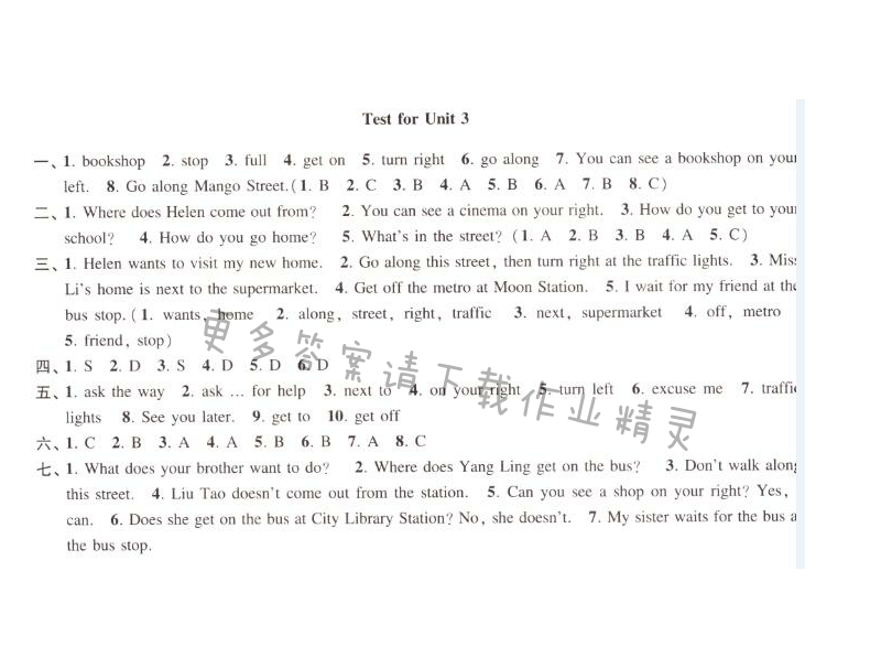 Test for Unit 3练习与测试答案