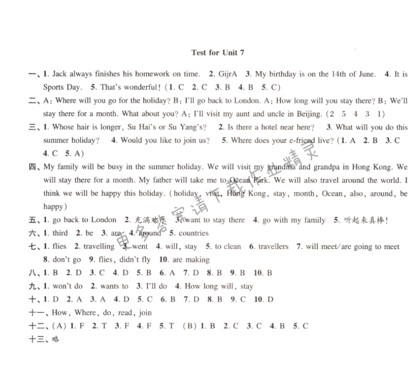 六下Test for Unit 7练习与测试答案