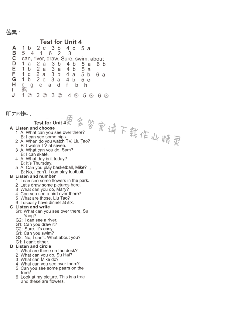 4B Test for Unit 4课课练答案