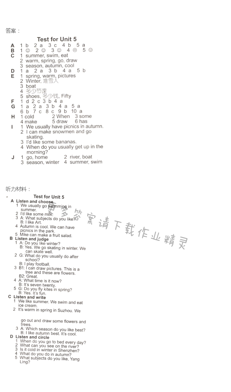 4B Test for Unit 5课课练答案