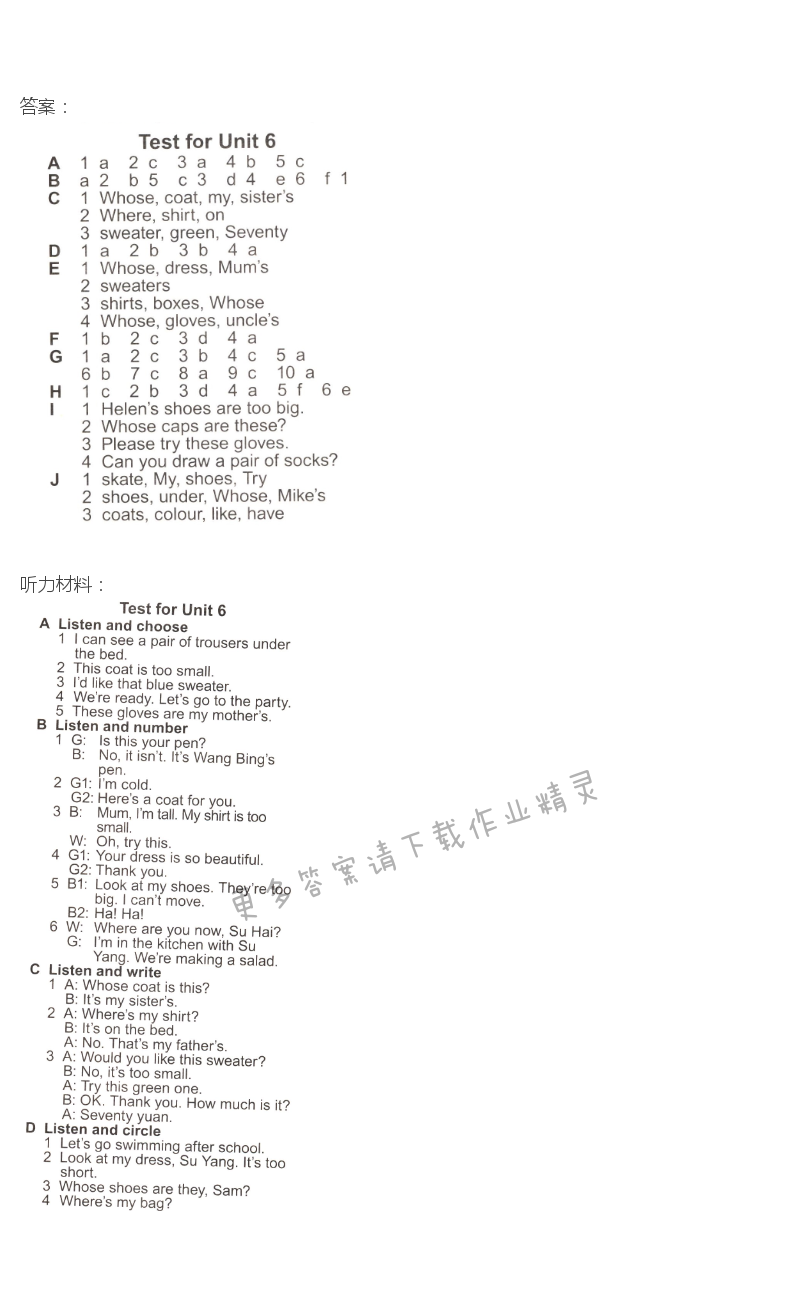 4B Test for Unit 6课课练答案