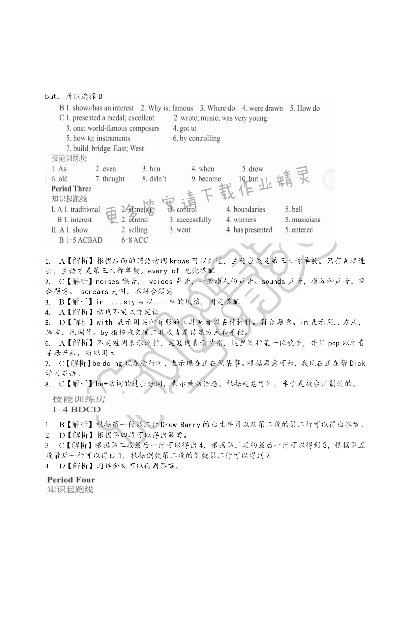 Unit Five Art world - 第12页