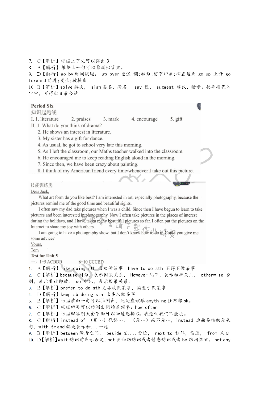 Unit Five Art world - 第14页