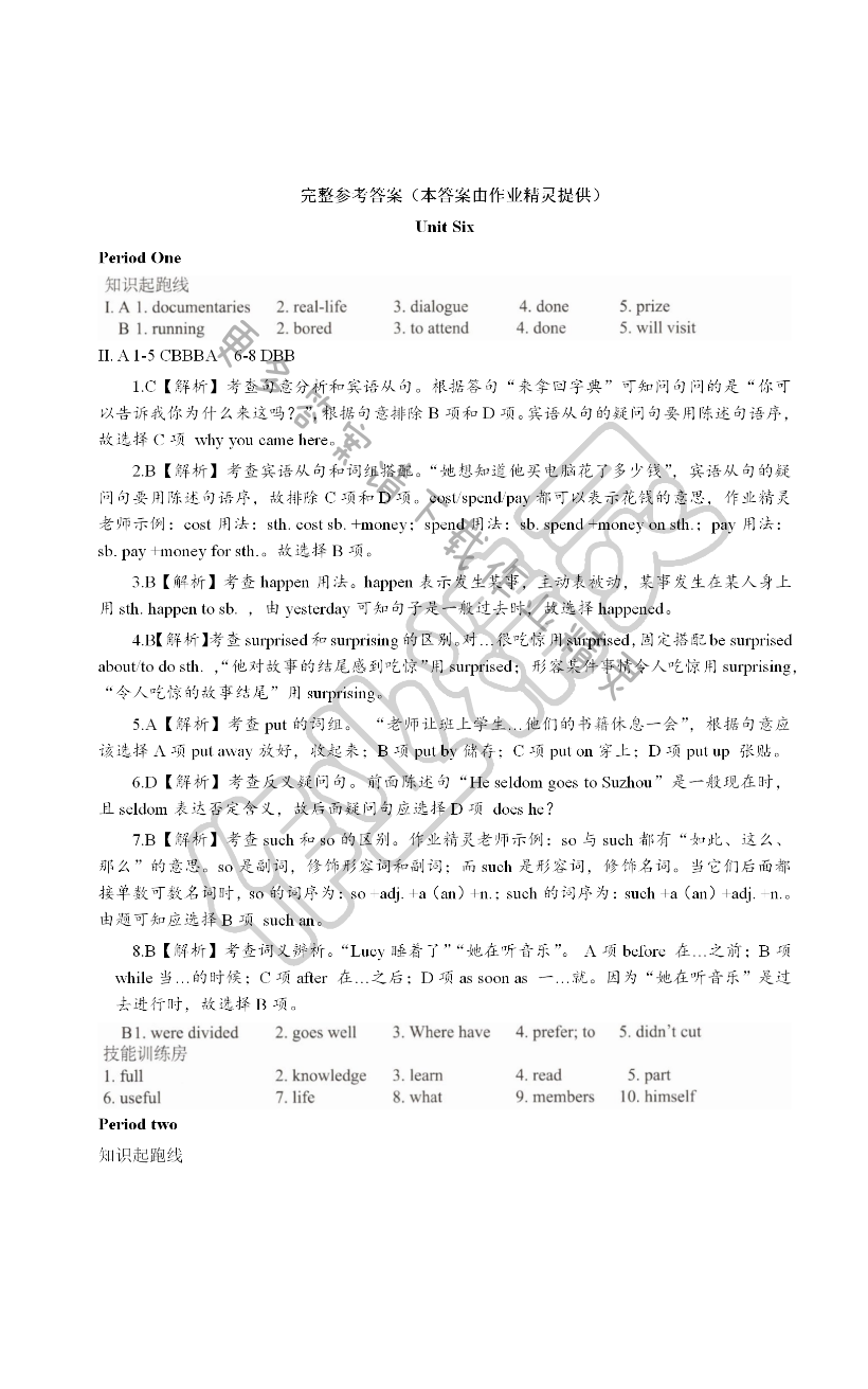 Unit Six TV programmes - 第17页
