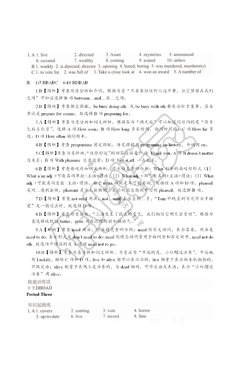 Unit Six TV programmes - 第18页