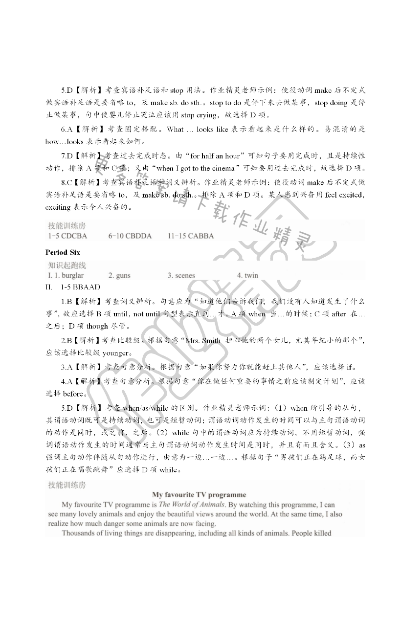 Unit Six TV programmes - 第21页