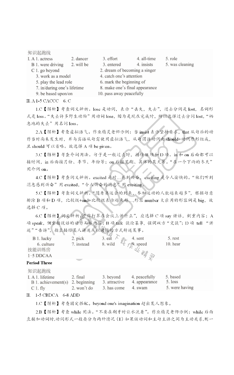 Unit Seven Films - 第24页