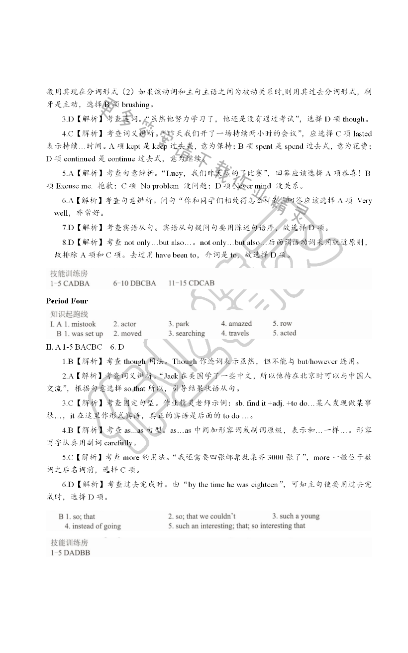 Unit Seven Films - 第25页