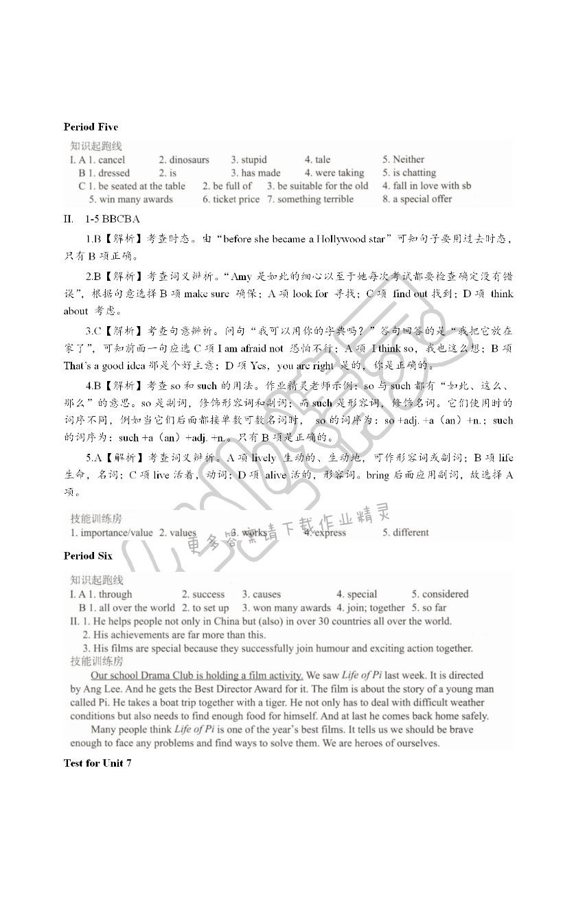 Unit Seven Films - 第26页