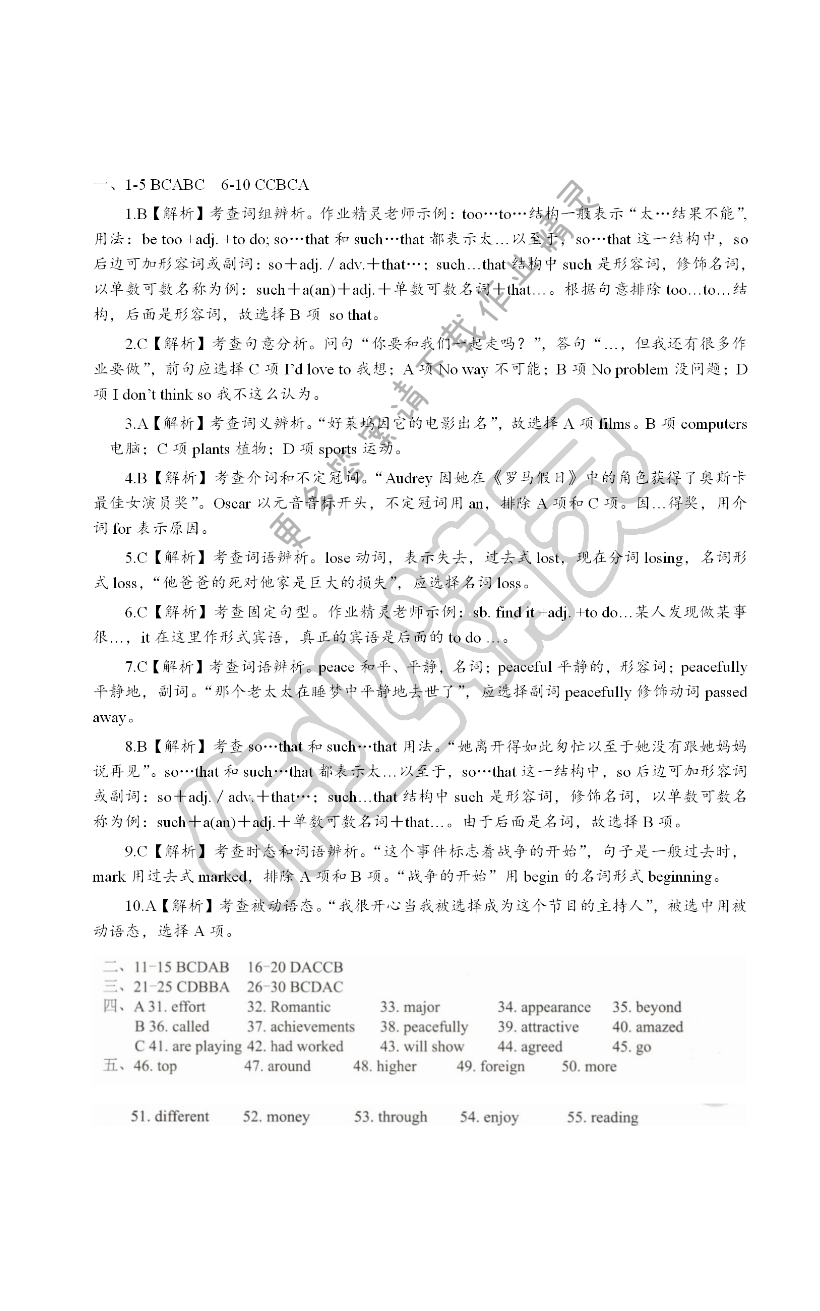 Unit Seven Films - 第27页