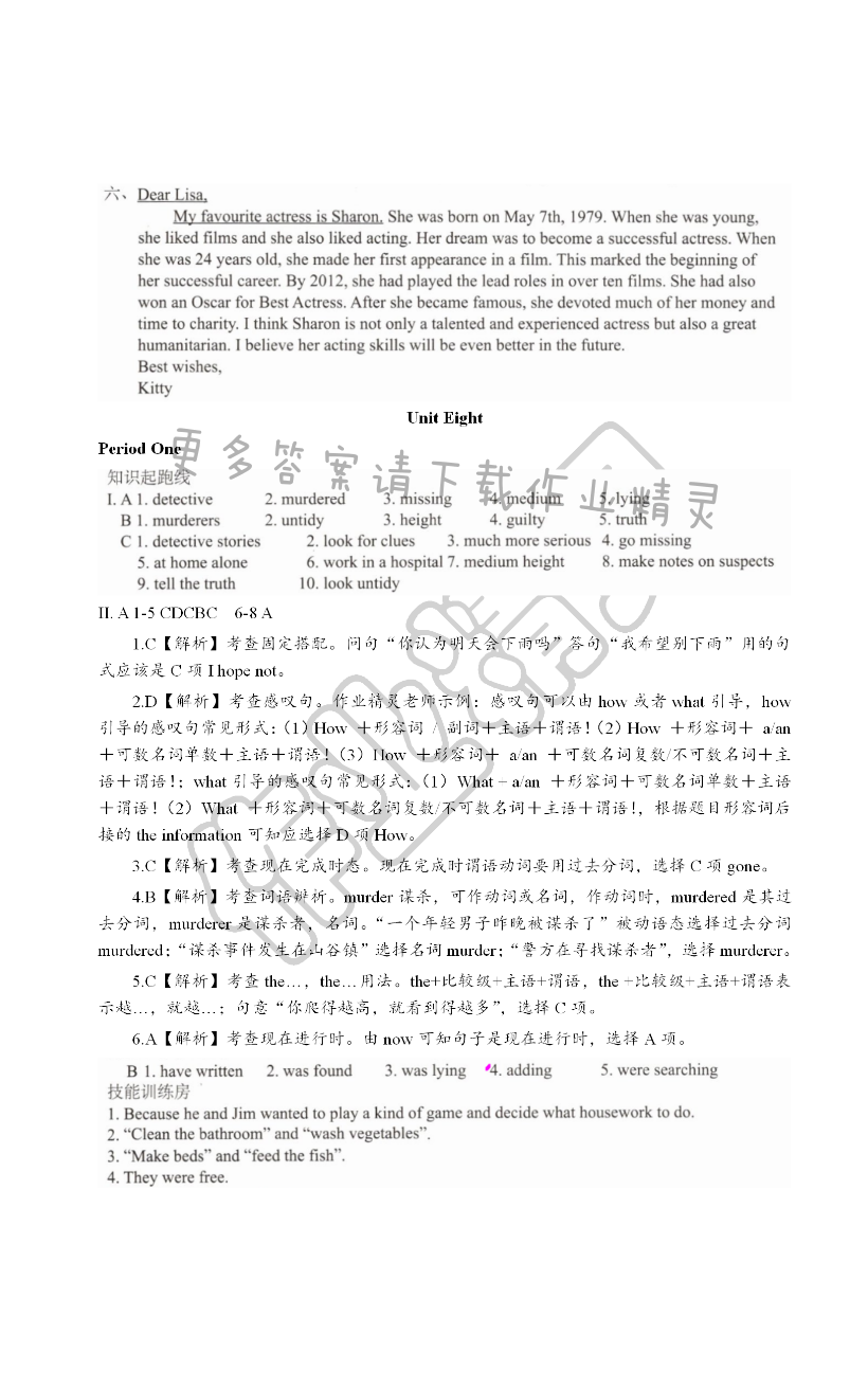 Unit Eight Detective stories - 第28页