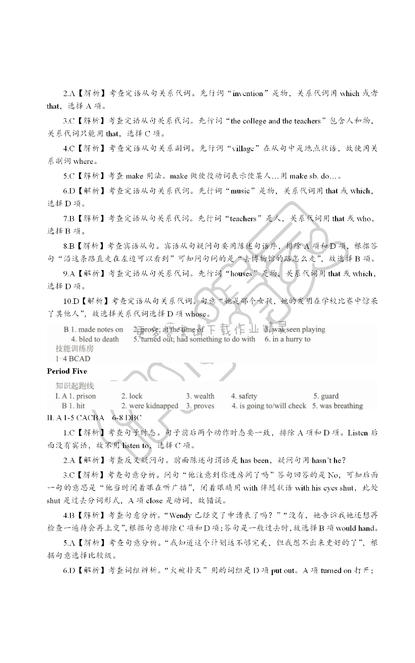 Unit Eight Detective stories - 第31页