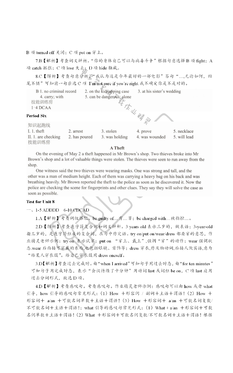 Unit Eight Detective stories - 第32页