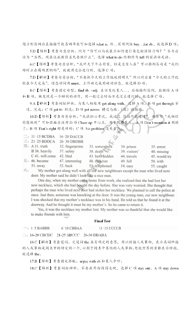 Final test - 第33页