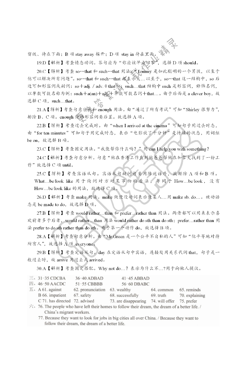 Final test - 第34页