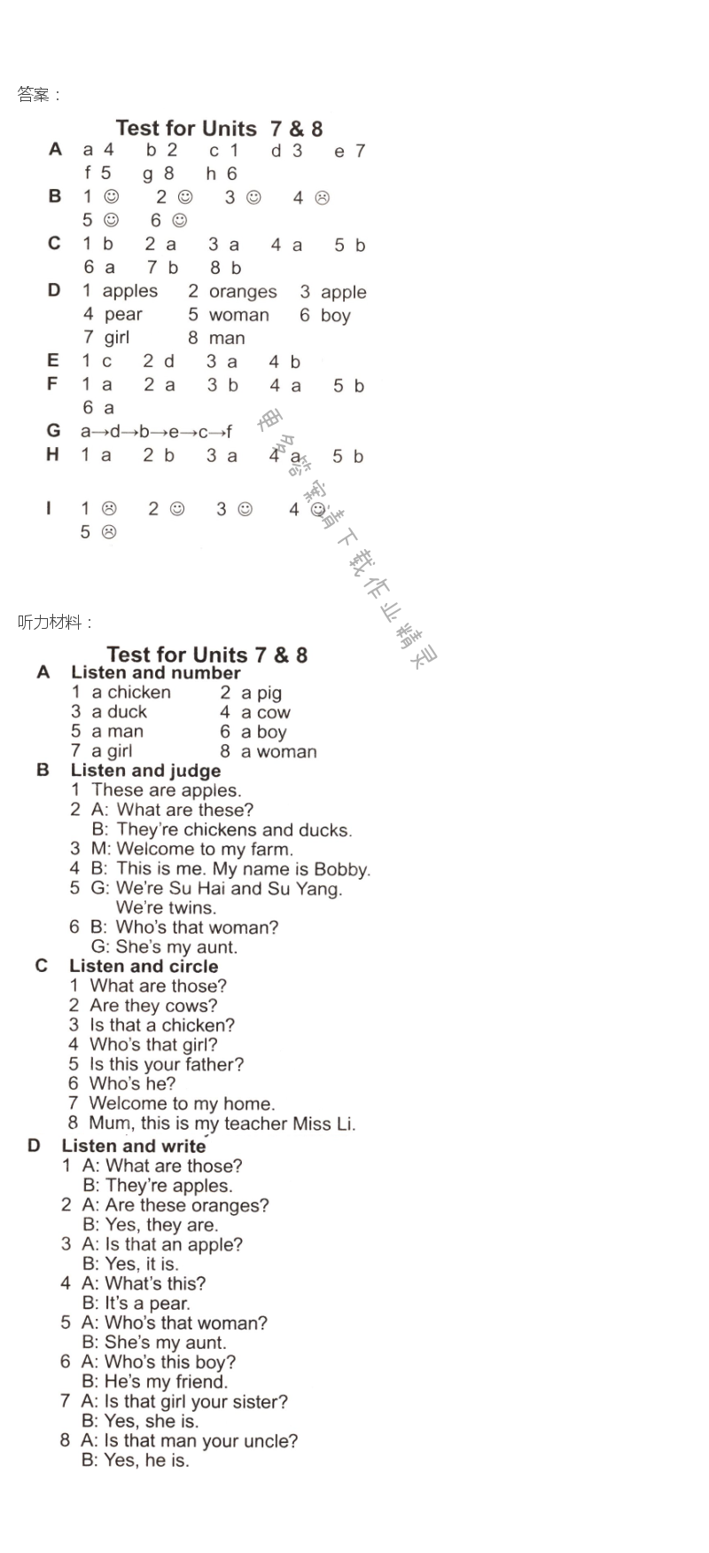 Test for Units 7 & 8课课练答案