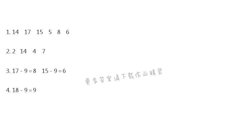 苏教版一年级下册数学补充习题答案第3页