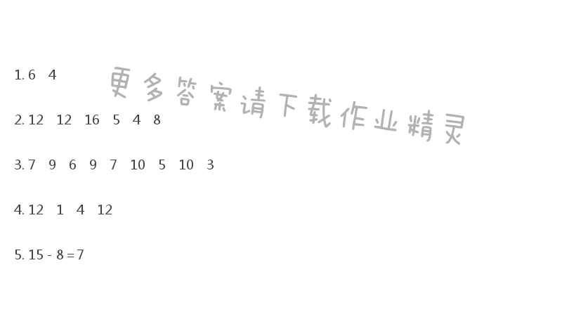 苏教版一年级下册数学补充习题答案第4页