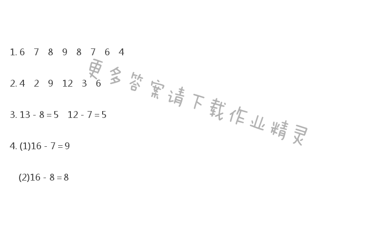 苏教版一年级下册数学补充习题答案第6页