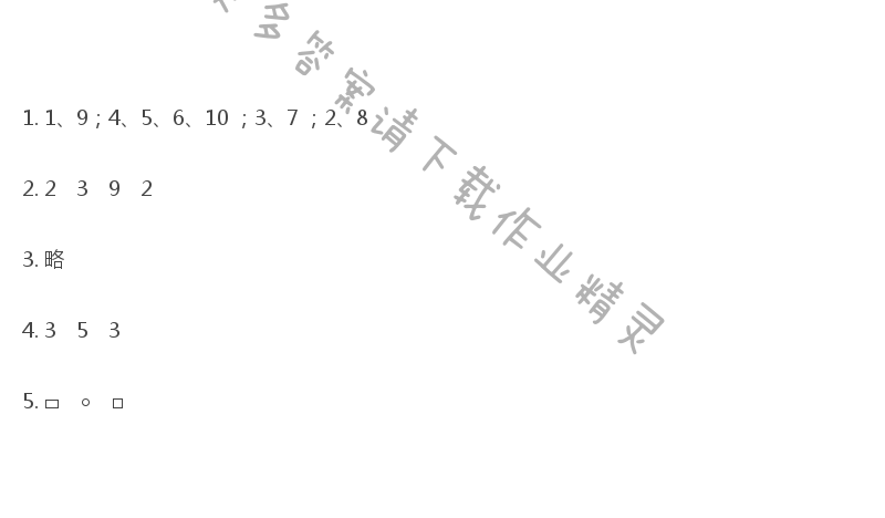 苏教版一年级下册数学补充习题答案第12页