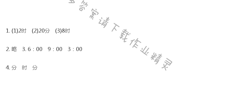 苏教版二年级下册数学补充习题答案第6页