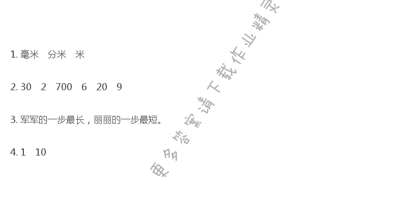 苏教版二年级下册数学补充习题答案第27页