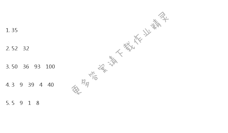 苏教版一年级下册数学补充习题答案第14页