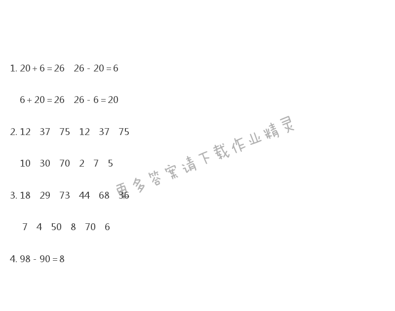 苏教版一年级下册数学补充习题答案第15页